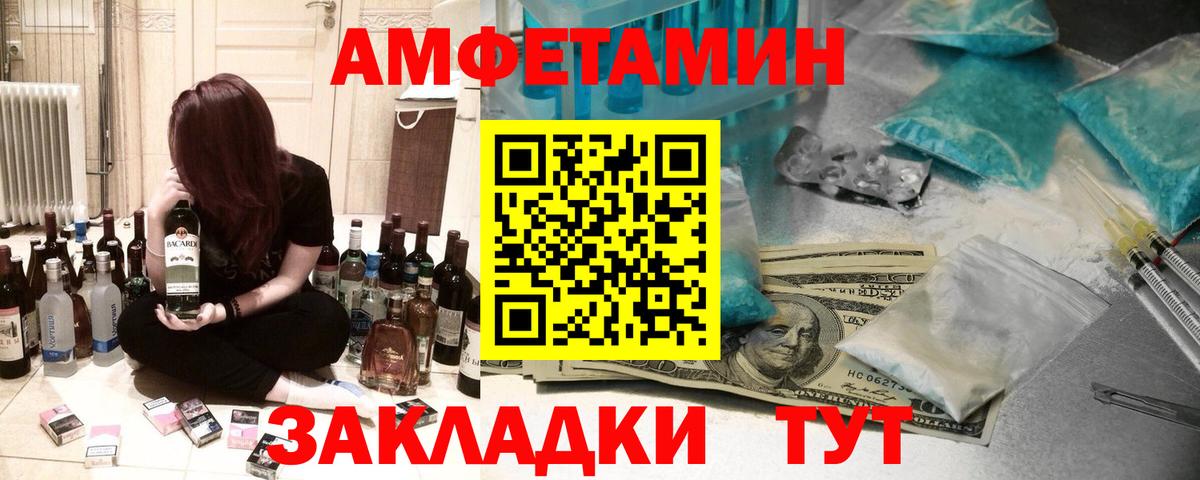 Балабаново  Amphetamine Розовый  Amphetamine  Вход с VPN 