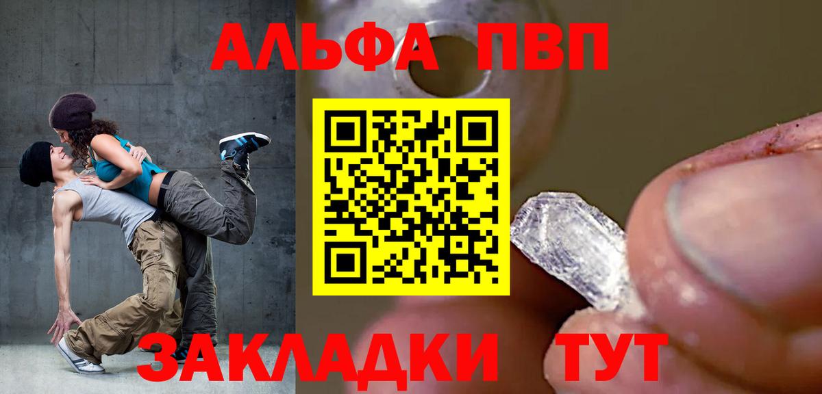 Alpha-PVP СК Балабаново