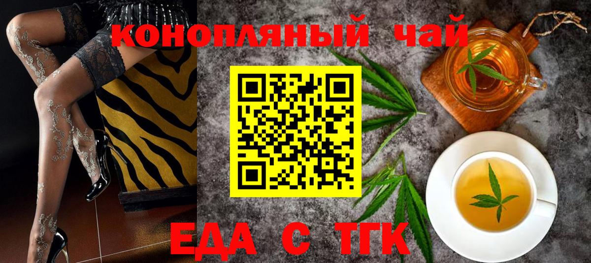 Балабаново  Cannafood марихуана  Вход с VPN 