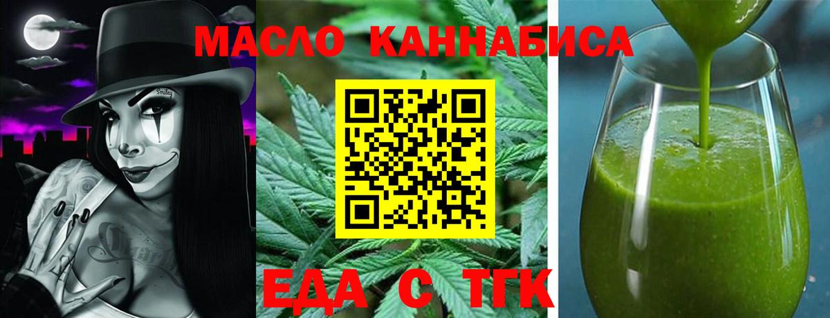 Печенье с ТГК марихуана Балабаново