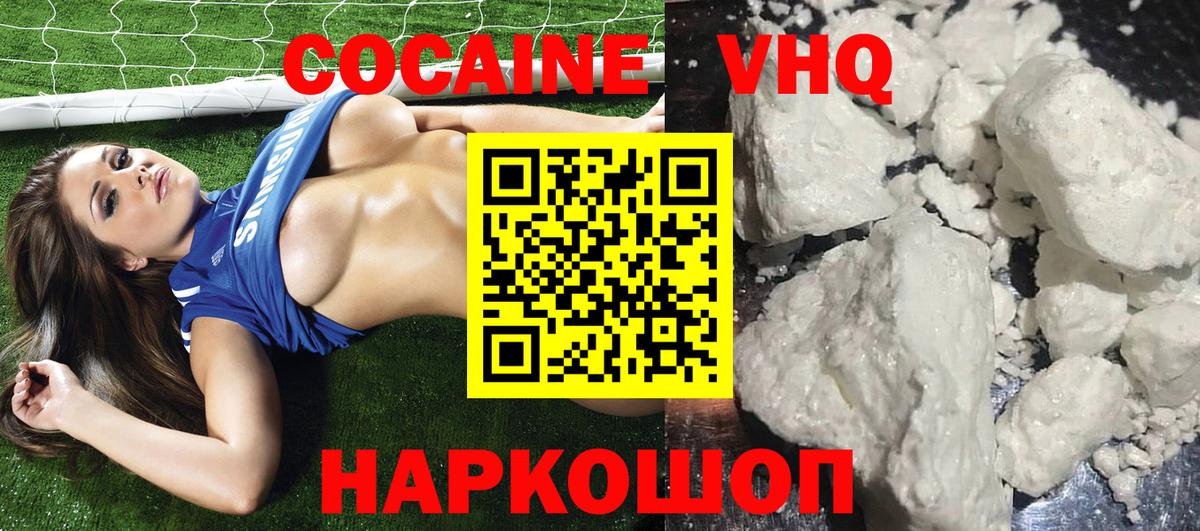 COCAIN FishScale  COCAIN Перу  цены наркотик  Балабаново  Вход с VPN 