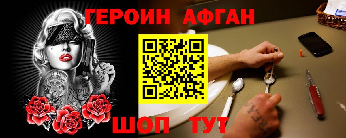 Балабаново  ГЕРОИН белый  Вход с VPN 