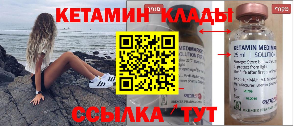 Балабаново  КЕТАМИН ketamine  Вход с VPN  КЕТАМИН ketamine 
