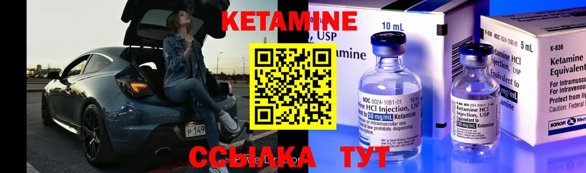 Кетамин VHQ Балабаново
