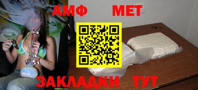 меф Апшеронск