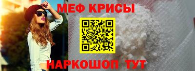 меф Апшеронск