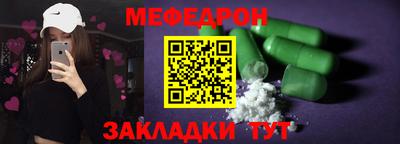 меф Апшеронск