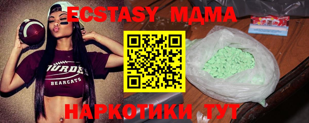 MDMA Molly  Вход с VPN  Балабаново 