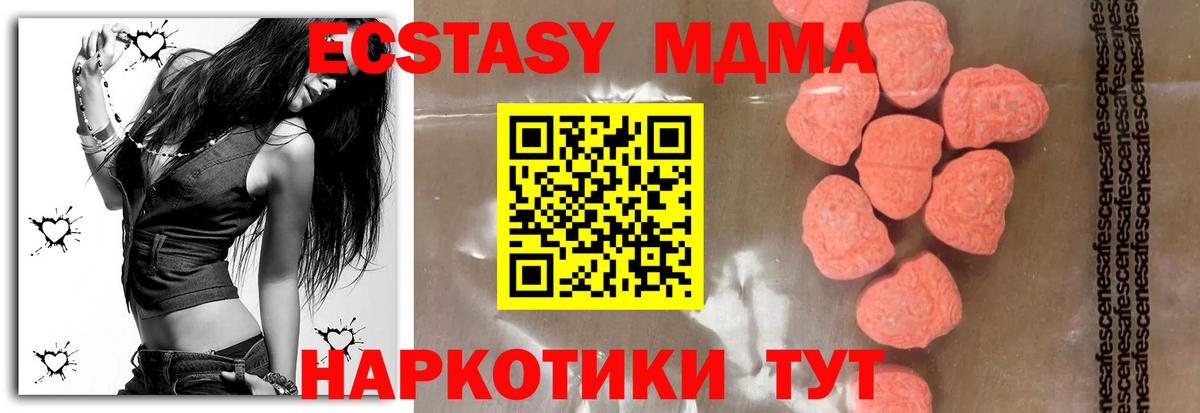 MDMA молли Балабаново