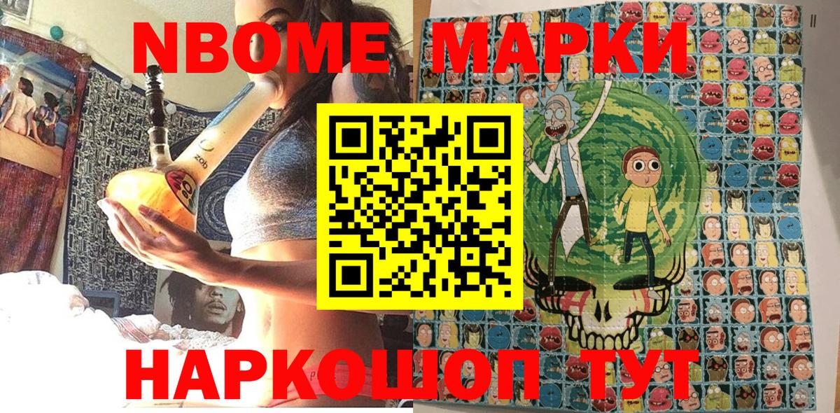 Марки NBOMe 1,5мг  Марки N-bome  Балабаново  Марки NBOMe 1,5мг  Вход с VPN 